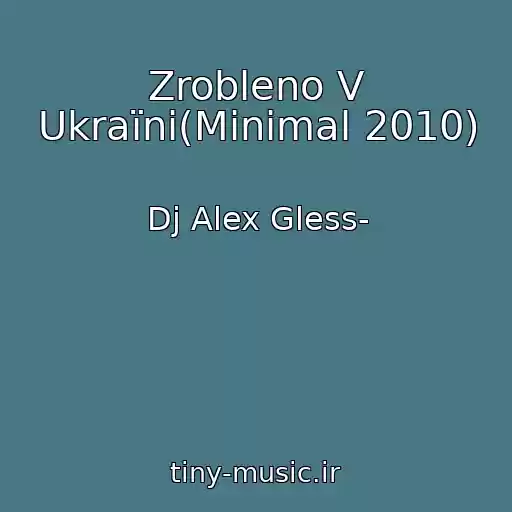 کاور آهنگ Zrobleno V Ukraїnі(Minimal 2010) از Dj Alex Gless-