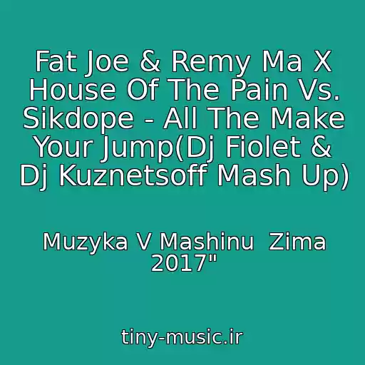 کاور آهنگ Fat Joe & Remy Ma X House Of The Pain Vs. Sikdope - All The Make Your Jump(Dj Fiolet & Dj Kuznetsoff Mash Up) از Muzyka V Mashinu  Zima 2017"