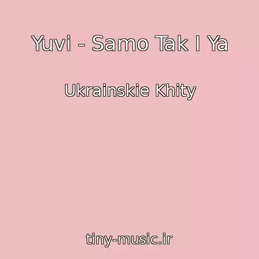 کاور آهنگ Yuvi - Samo Tak І Ya از Ukrainskie Khity
