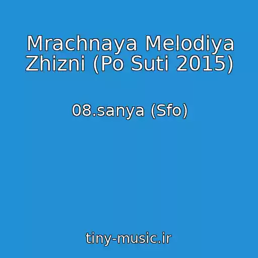 کاور آهنگ Mrachnaya Melodiya Zhizni (Po Suti 2015) از 08.sanya (Sfo)