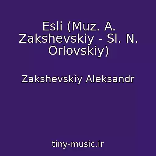 کاور آهنگ Esli (Muz. A. Zakshevskiy - Sl. N. Orlovskiy) از Zakshevskiy Aleksandr