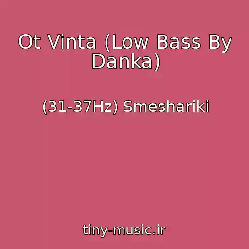 کاور آهنگ Ot Vinta (Low Bass By Danka) از (31-37Hz) Smeshariki