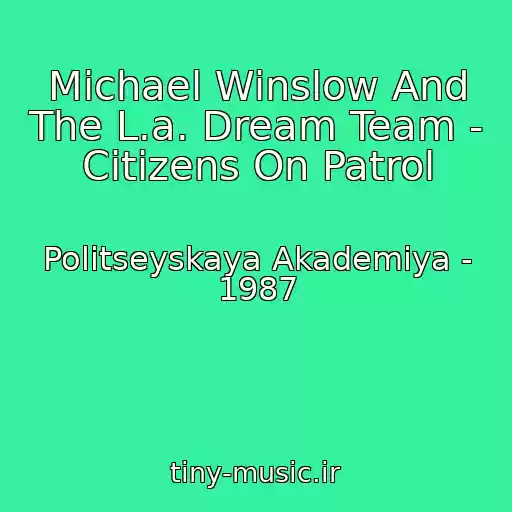 کاور آهنگ Michael Winslow And The L.a. Dream Team - Citizens On Patrol از Politseyskaya Akademiya - 1987