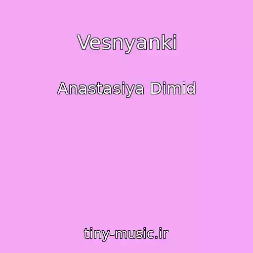 کاور آهنگ Vesnyanki از Anastasіya Dimid
