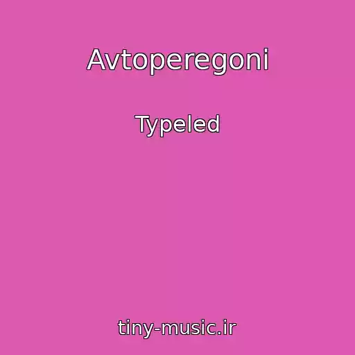 کاور آهنگ Avtoperegoni از Typeled