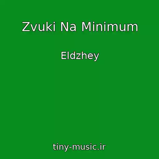 کاور آهنگ Zvuki Na Minimum از Eldzhey