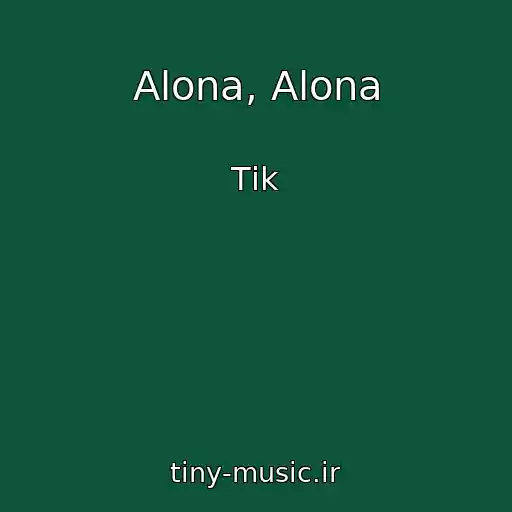 کاور آهنگ Alona, Alona از Tіk