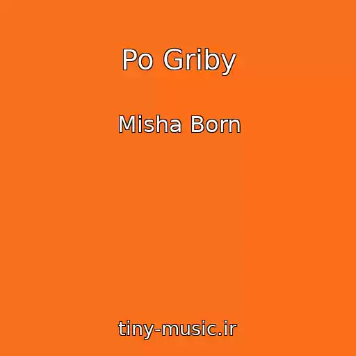 کاور آهنگ Po Griby از Misha Born