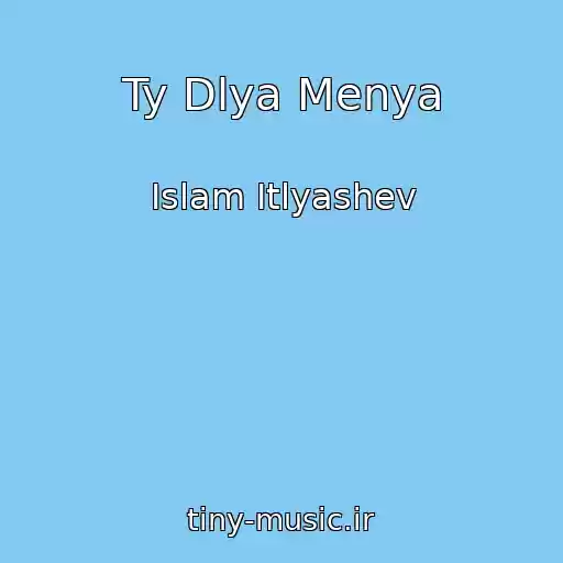 کاور آهنگ Ty Dlya Menya از Islam Itlyashev