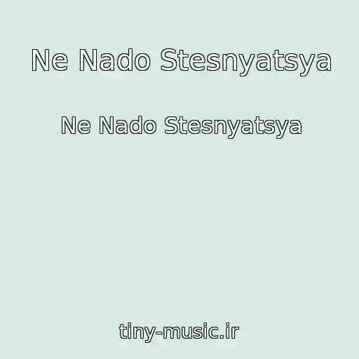 کاور آهنگ Ne Nado Stesnyatsya از Ne Nado Stesnyatsya
