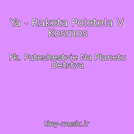 کاور آهنگ Ya - Raketa Poletela V Kosmos از Fk. Puteshestvie Na Planetu Detstva