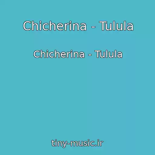 کاور آهنگ Chicherina - Tulula از Chicherina - Tulula