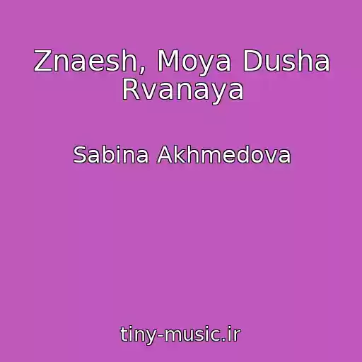 کاور آهنگ Znaesh, Moya Dusha Rvanaya از Sabina Akhmedova