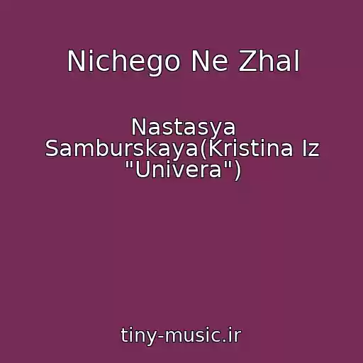 کاور آهنگ Nichego Ne Zhal از Nastasya Samburskaya(Kristina Iz "Univera")