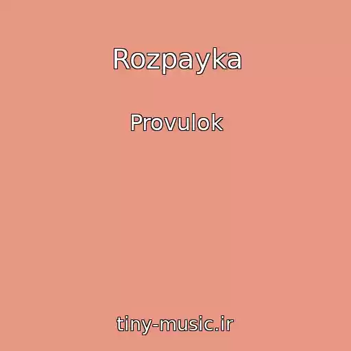 کاور آهنگ Rozpayka از Provulok