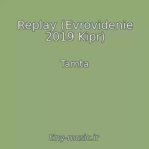 کاور آهنگ Replay (Evrovidenie 2019 Kipr) از Tamta