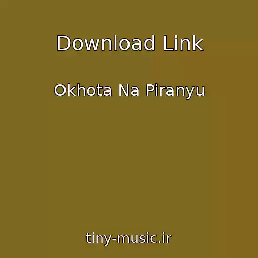کاور آهنگ Download Link از Okhota Na Piranyu