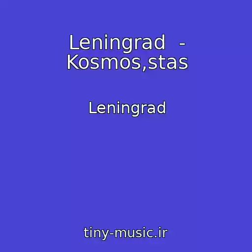 کاور آهنگ Leningrad  - Kosmos,stas از Leningrad