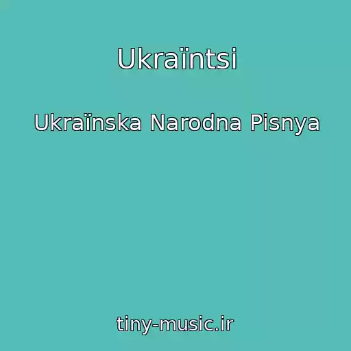 کاور آهنگ Ukraїntsі از Ukraїnska Narodna Pіsnya