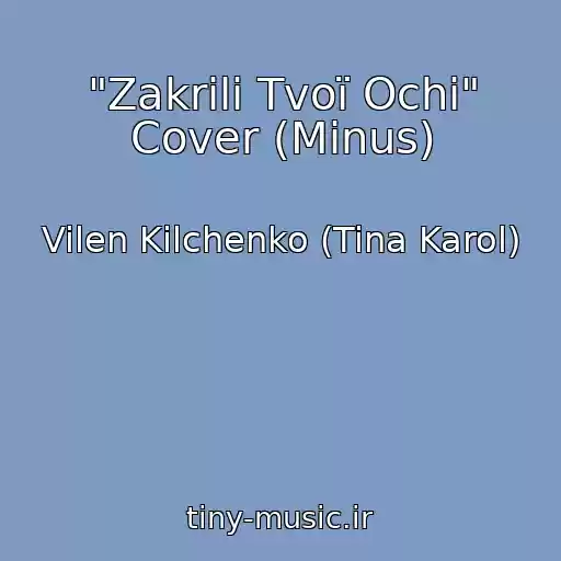 کاور آهنگ "Zakrili Tvoї Ochі" Cover (Minus) از Vilen Kilchenko (Tina Karol)