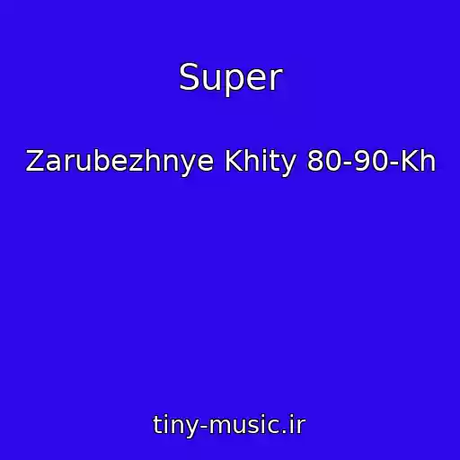 کاور آهنگ Super از Zarubezhnye Khity 80-90-Kh