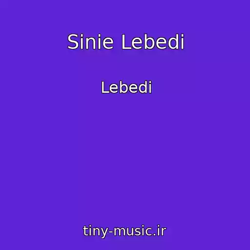 کاور آهنگ Sinie Lebedi از Lebedi