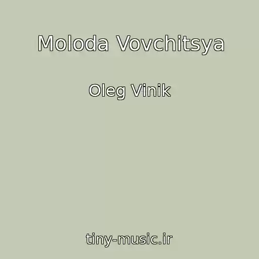 کاور آهنگ Moloda Vovchitsya از Oleg Vіnik