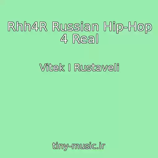 کاور آهنگ Rhh4R Russian Hip-Hop 4 Real از Vitek I Rustaveli