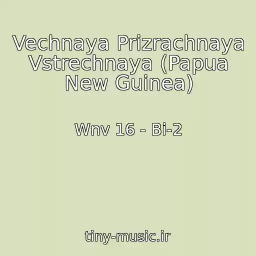 کاور آهنگ Vechnaya Prizrachnaya Vstrechnaya (Papua New Guinea) از Wnv 16 - Bi-2