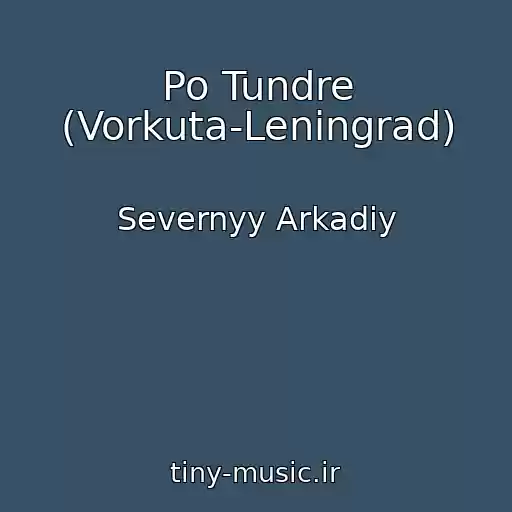 کاور آهنگ Po Tundre (Vorkuta-Leningrad) از Severnyy Arkadiy