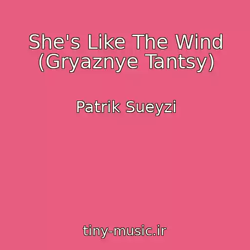 کاور آهنگ She's Like The Wind (Gryaznye Tantsy) از Patrik Sueyzi