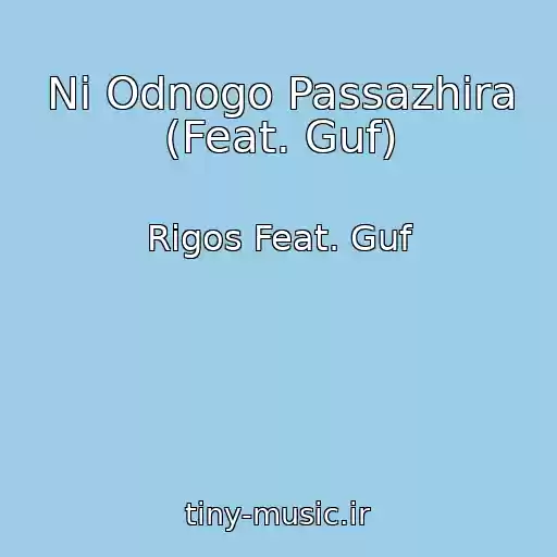 کاور آهنگ Ni Odnogo Passazhira (Feat. Guf) از Rigos Feat. Guf