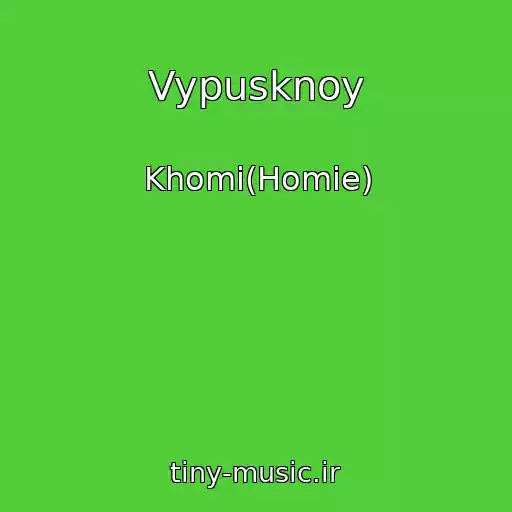 کاور آهنگ Vypusknoy از Khomi(Homie)