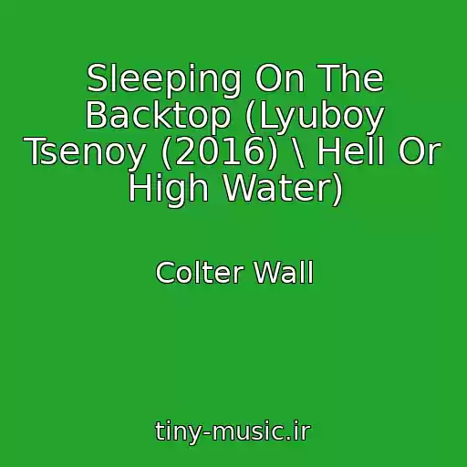 کاور آهنگ Sleeping On The Backtop (Lyuboy Tsenoy (2016) \ Hell Or High Water) از Colter Wall