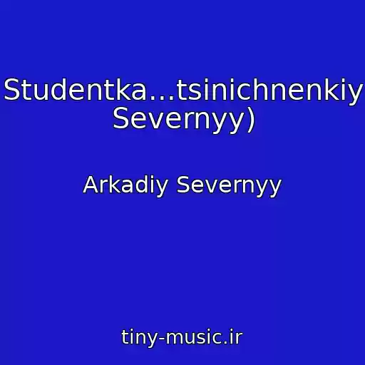 کاور آهنگ Studentka...tsinichnenkiy Severnyy) از Arkadiy Severnyy