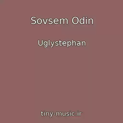 کاور آهنگ Sovsem Odin از Uglystephan