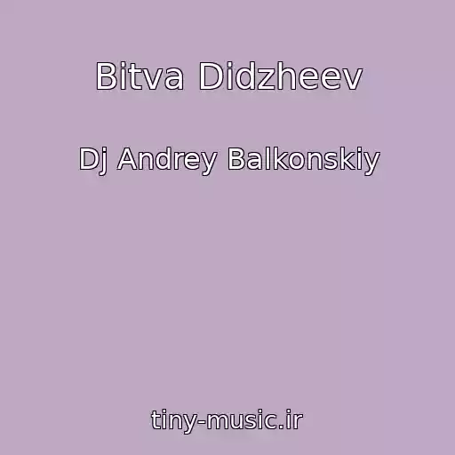 کاور آهنگ Bitva Didzheev از Dj Andrey Balkonskiy