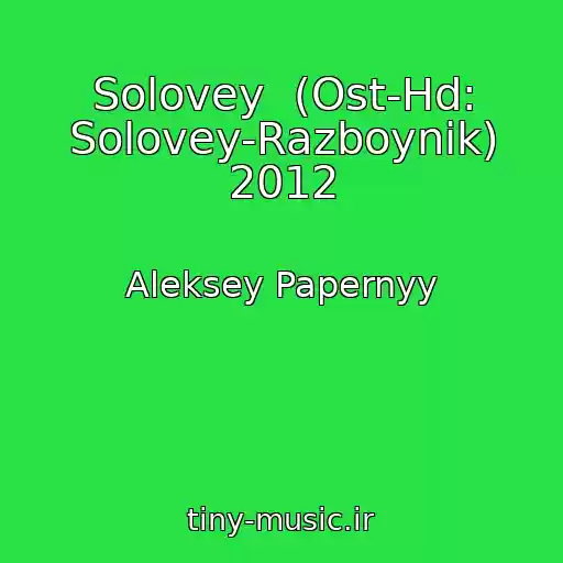 کاور آهنگ Solovey  (Ost-Hd: Solovey-Razboynik) 2012 از Aleksey Papernyy
