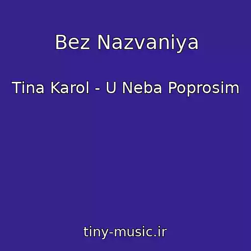 کاور آهنگ Bez Nazvaniya از Tina Karol - U Neba Poprosim