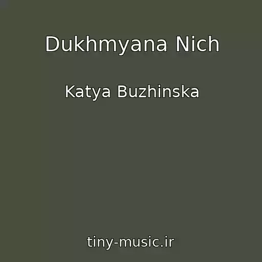 کاور آهنگ Dukhmyana Nіch از Katya Buzhinska