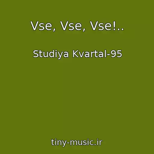 کاور آهنگ Vse, Vse, Vse!.. از Studiya Kvartal-95
