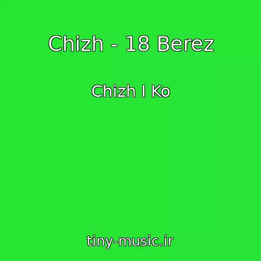 کاور آهنگ Chizh - 18 Berez از Chizh I Ko