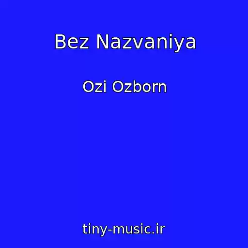 کاور آهنگ Bez Nazvaniya از Ozi Ozborn
