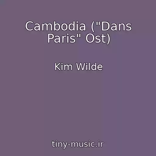 کاور آهنگ Cambodia ("Dans Paris" Ost) از Kim Wilde