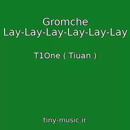 کاور آهنگ Gromche Lay-Lay-Lay-Lay-Lay-Lay از T1One ( Tiuan )