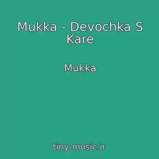 کاور آهنگ Mukka - Devochka S Kare از Mukka