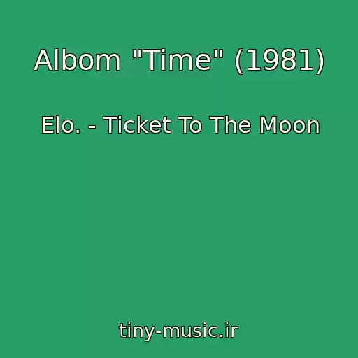 کاور آهنگ Albom "Time" (1981) از Elo. - Ticket To The Moon