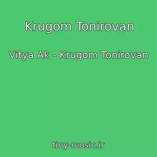 کاور آهنگ Krugom Tonirovan از Vitya Ak - Krugom Tonirovan