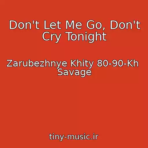 کاور آهنگ Don't Let Me Go, Don't Cry Tonight از Zarubezhnye Khity 80-90-Kh  Savage