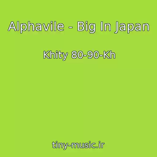 کاور آهنگ Alphavile - Big In Japan از Khity 80-90-Kh
